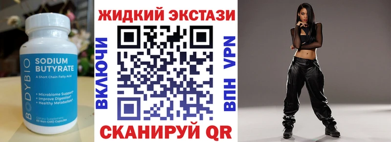 БУТИРАТ бутик Купино
