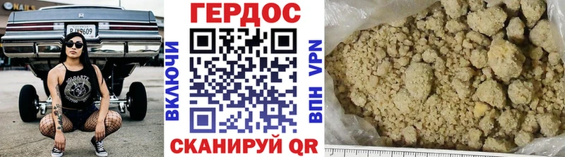 Героин хмурый Купино